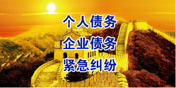杨林街道要账公司