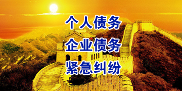 杨林街道追债公司